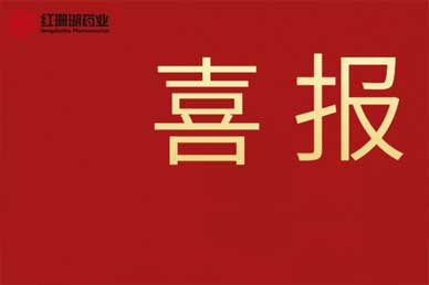 米諾地爾泡沫劑獲臨床試驗綠燈，紅珊瑚藥業助力突破“生發”難題！