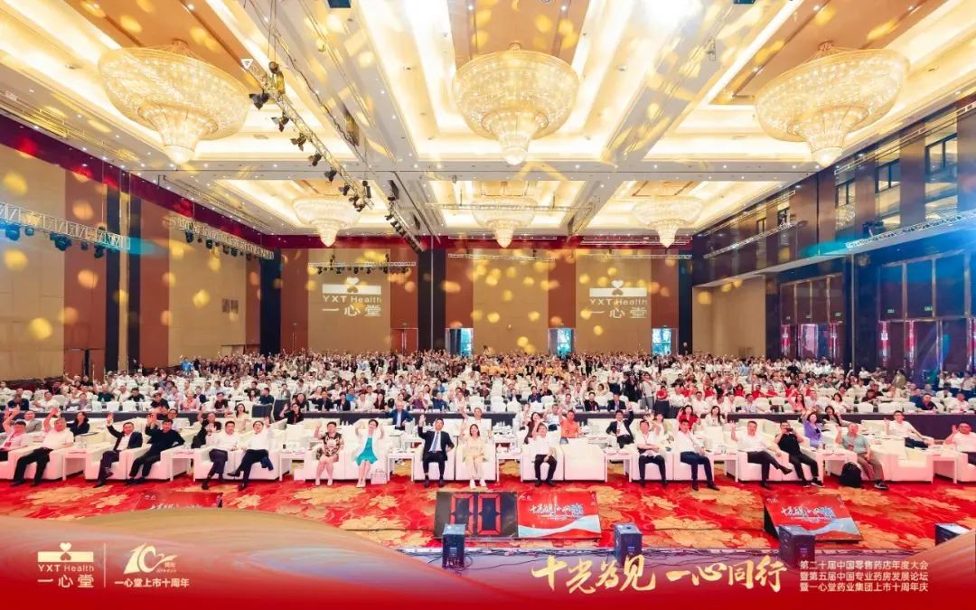 一心同行，攜手并進——紅珊瑚藥業榮獲雙獎，攜手一心堂領航健康新篇章