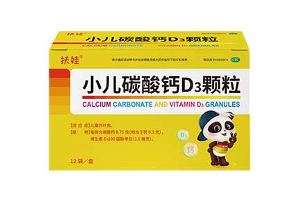 扶娃?小兒碳酸鈣D3顆粒