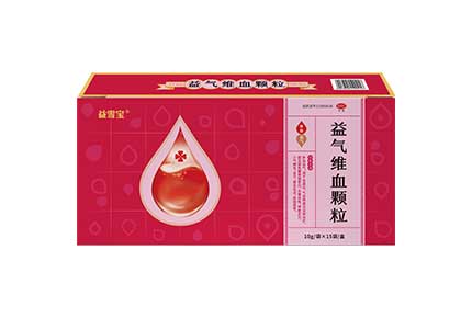 益雪寶?益氣維血顆粒